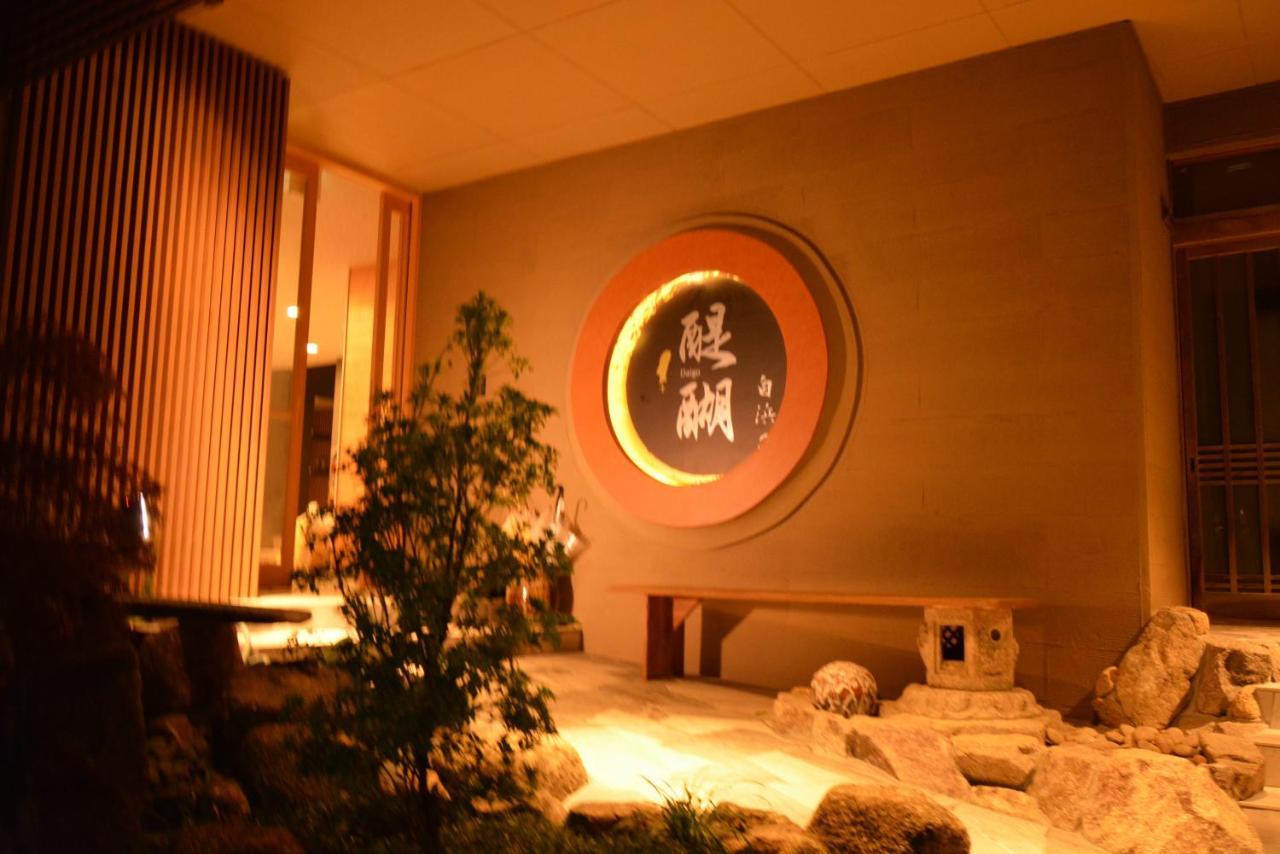 No Yado Daigo 傳統日式旅館 2*